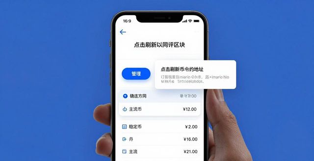 Trust Wallet登录后怎么查资产？三步检视方法
