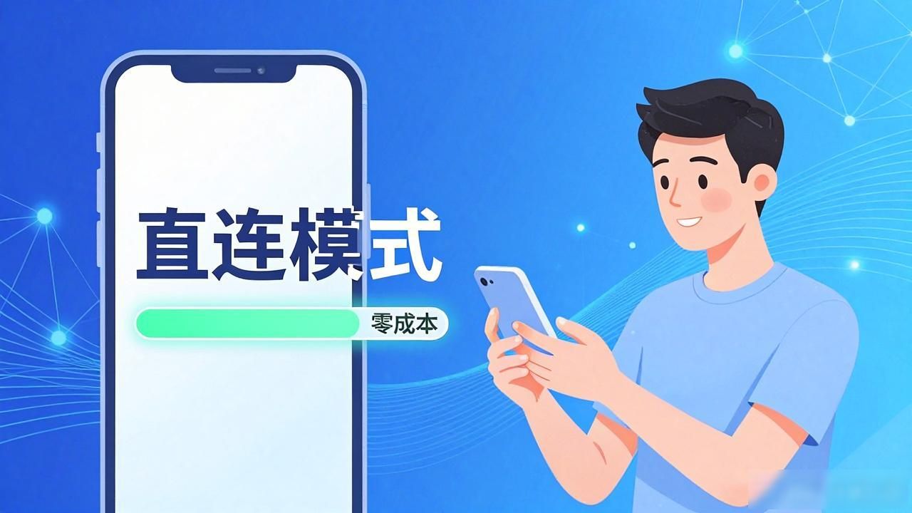Trust钱包连接指南：直连还是代理？