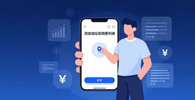 Trust Wallet新版本：资产追踪实用建议