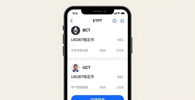 苹果手机用Trust Wallet:如何添加和切换多币种
