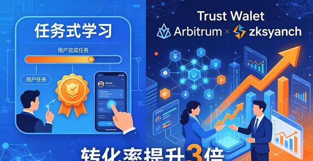 Trust Wallet投资方向与市场运营，一文看懂